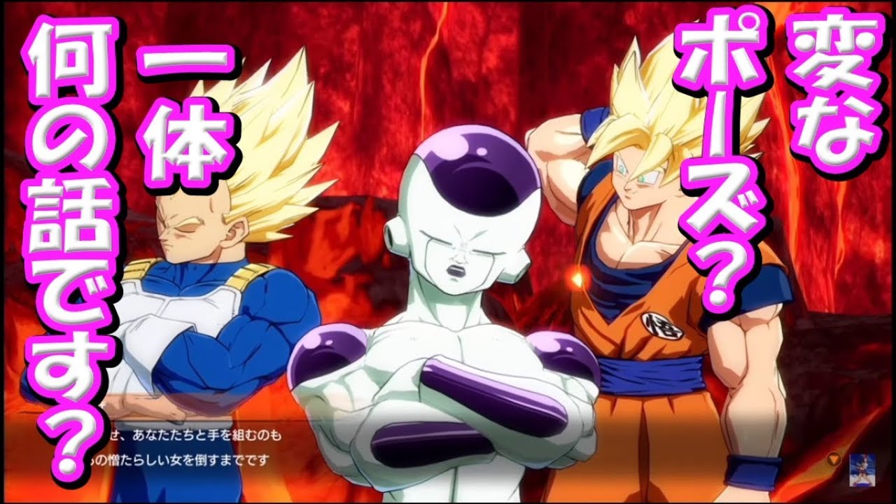 DB ファイターズムービー『悟空たちがフリーザの部下に！！？』ドラゴンボール DRAGON BALL FIGHTERZ