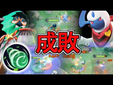 単純なアブソルには負けません【ポケモンユナイト】