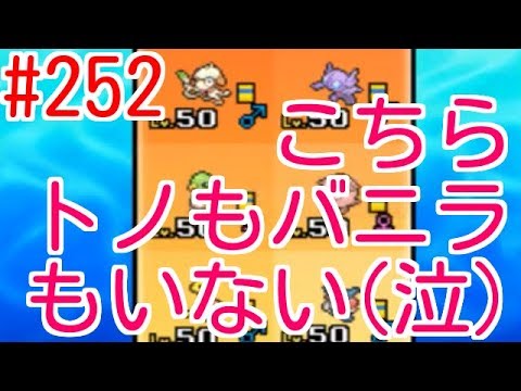 【ネイティオ】ツボラキに有効なポケモンいないとこうなる　かつめしのポケモン対戦252　ポケットモンスターウルトラサンムーン VGC2018