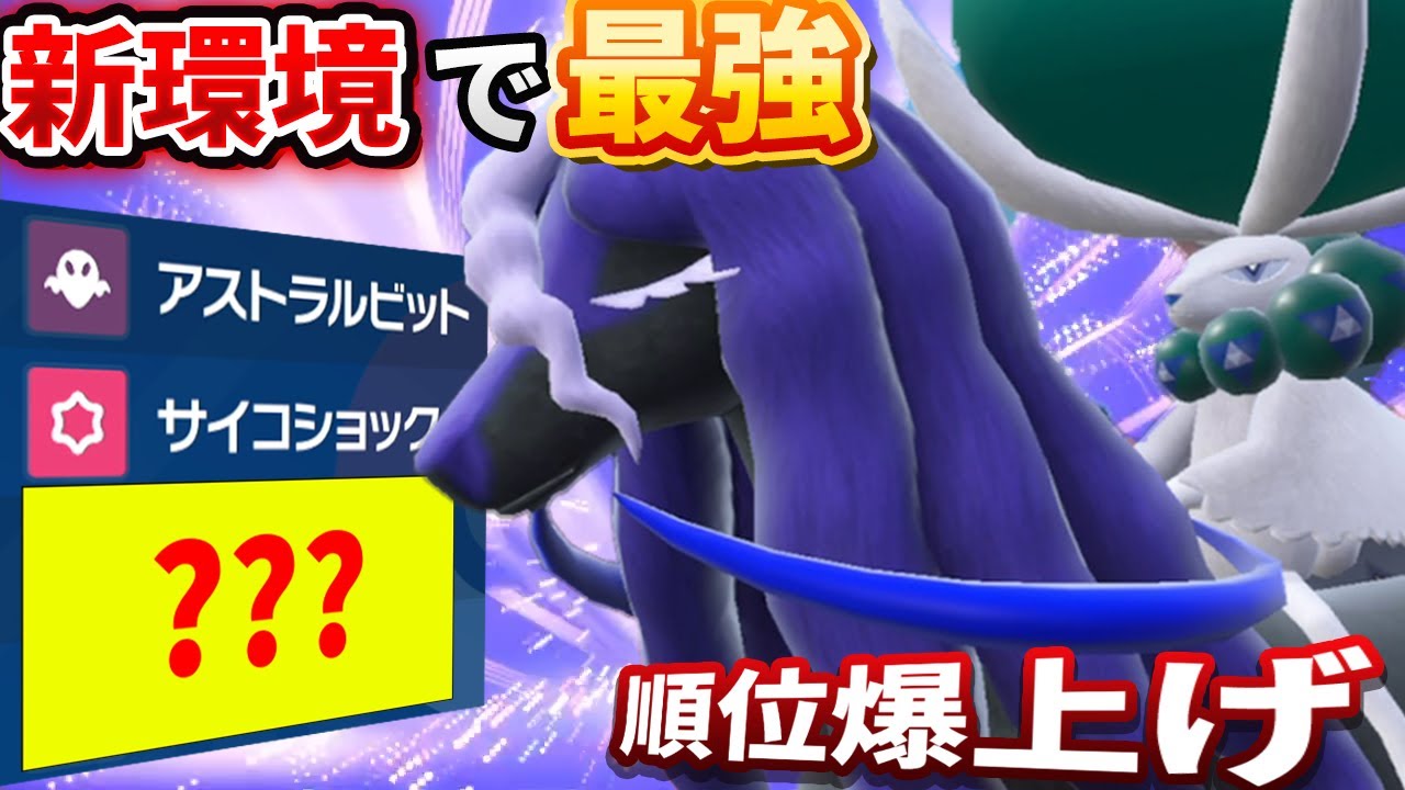 3桁目指して順位爆上げランクマッチ【ポケモンSV】【黒バド】【バドレックス】