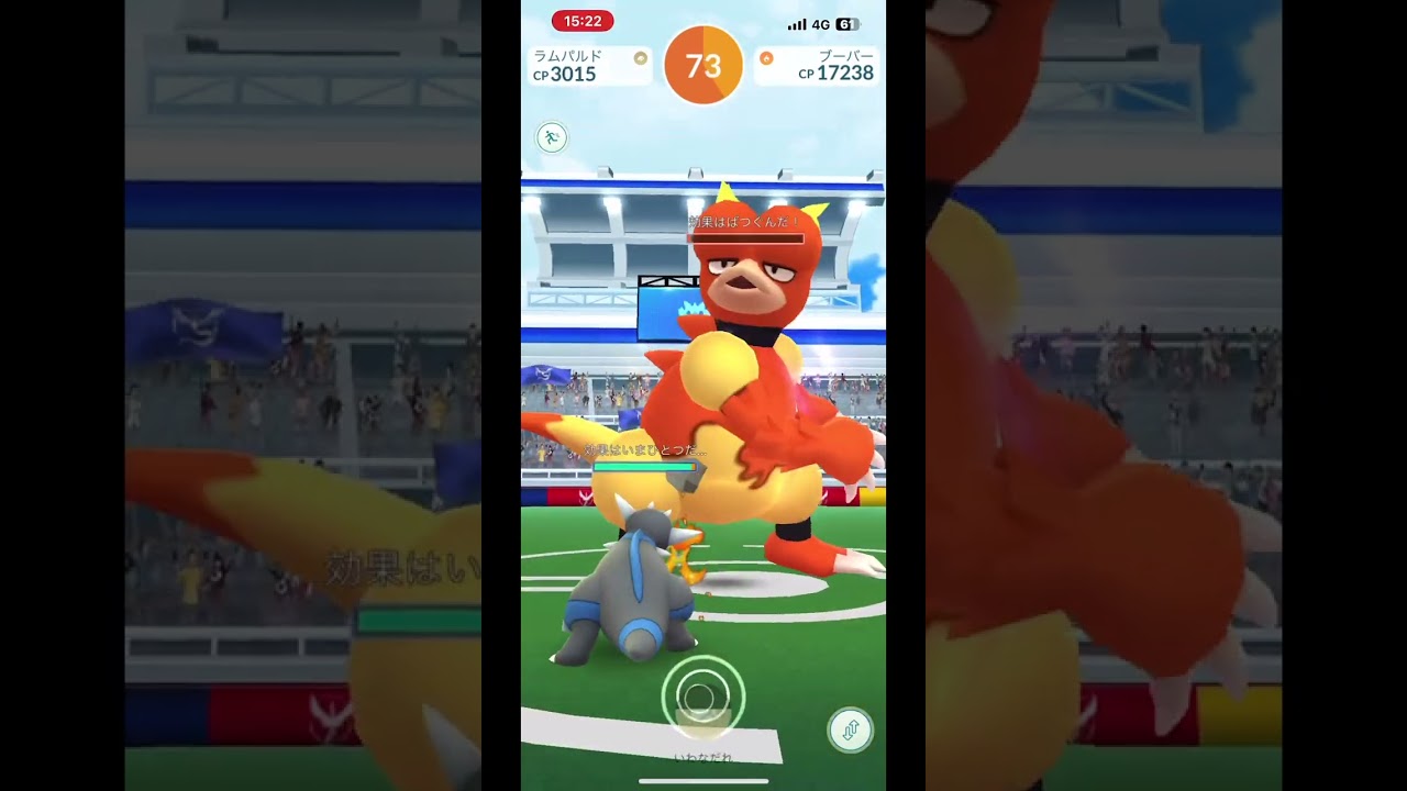 ポケモンGO(ブーバー)星3レイドに挑戦#shorts