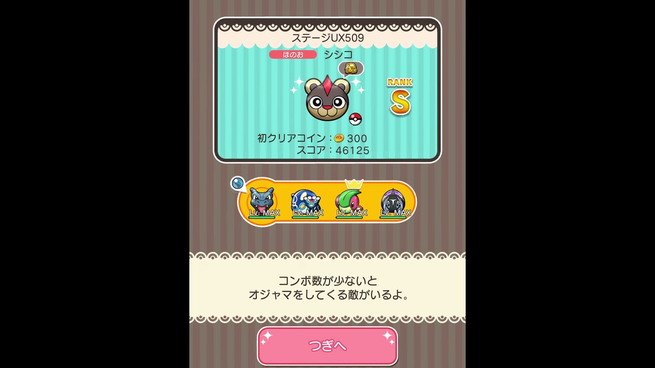 今からポケとるスマホ版♯3918
