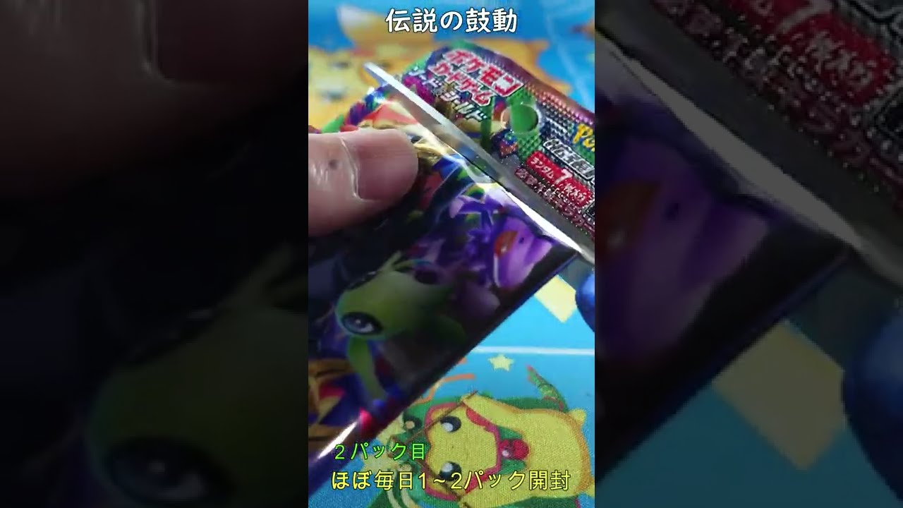 【ポケカ】 ハガネールV 伝説の鼓動 その1