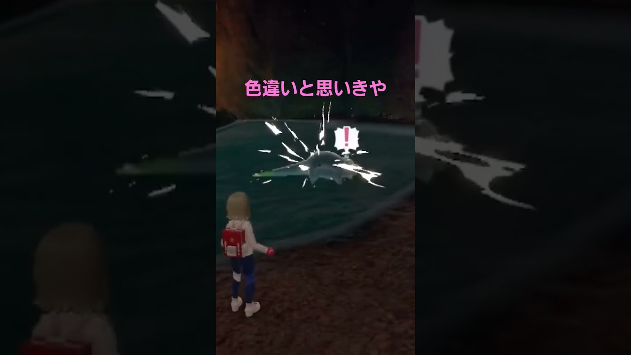 【ポケモンsv】ヤドンの色違いと思ったは水の色だった笑 #ポケモンsv #藍の円盤
