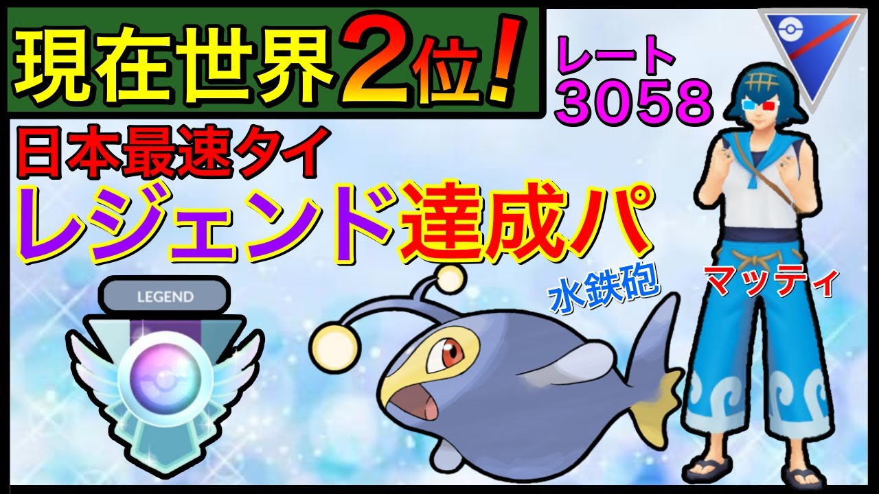 【ポケモンGO】おいおい！まだランターン現役だったぞw使うしか！！