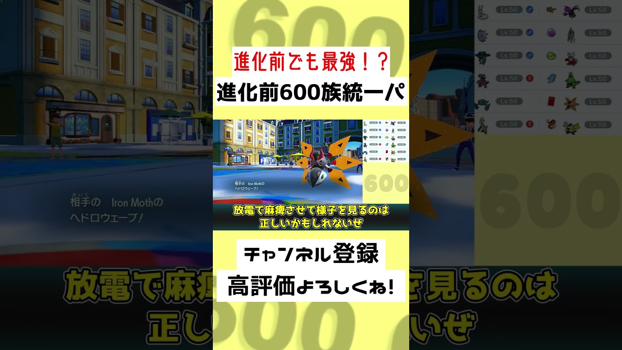 【50秒】600族進化前統一パのドロンチの仕事は…！？【ポケモンSV】【ゆっくり実況】#Shorts #ポケモンSV #ゆっくり実況