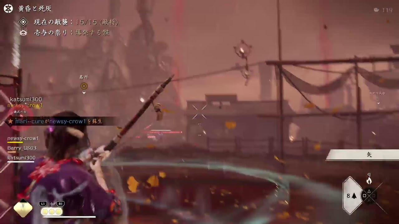 ゴーストオブツシマ　夜更かしツシマルチ💕