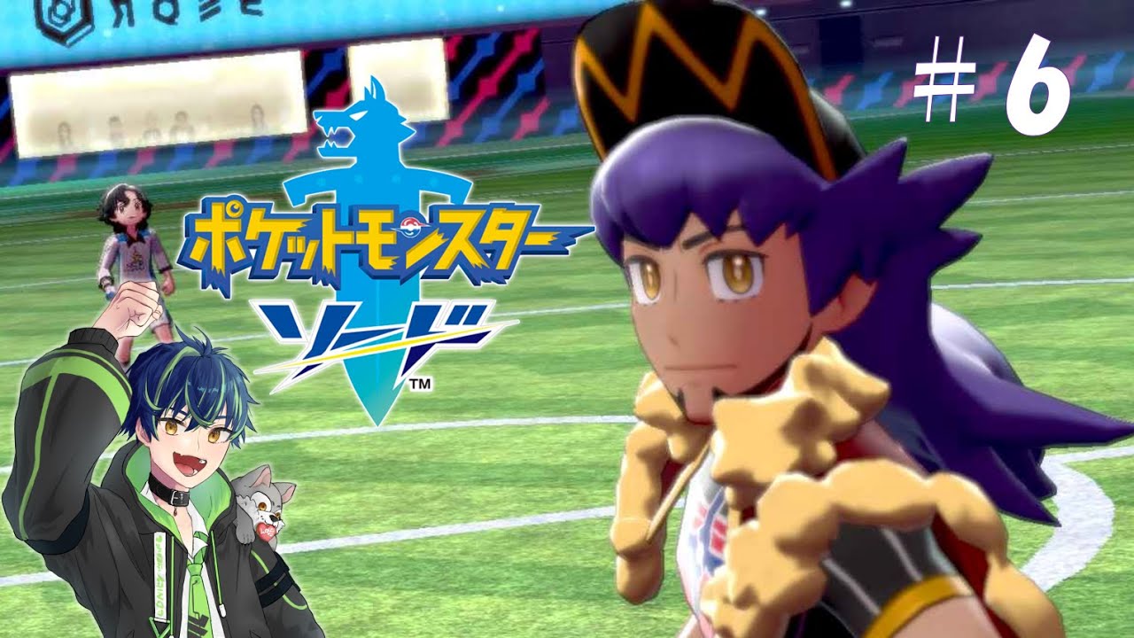 【ポケモンソード】打倒チャンピオン！Part6【まったり旅】20240701