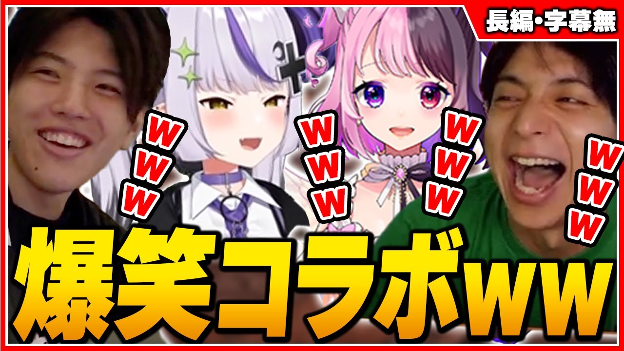 ミスしたら全員道連れになる鬼畜ゲーコラボで爆笑するけんき【ラプラスダークネス/天鬼ぷるる/高木 Chained Together けんき切り抜き】