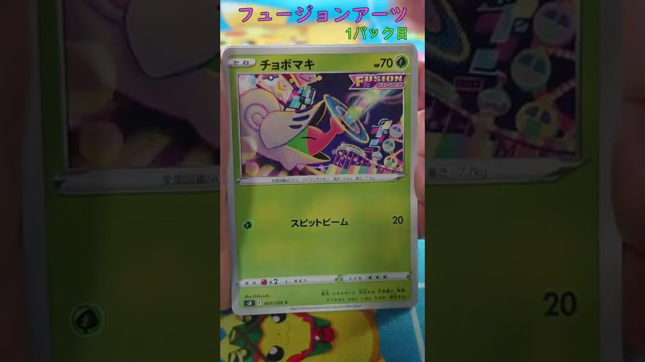 【ポケカ】 パワータブレット パルスワン フュージョンアーツ開封 その15