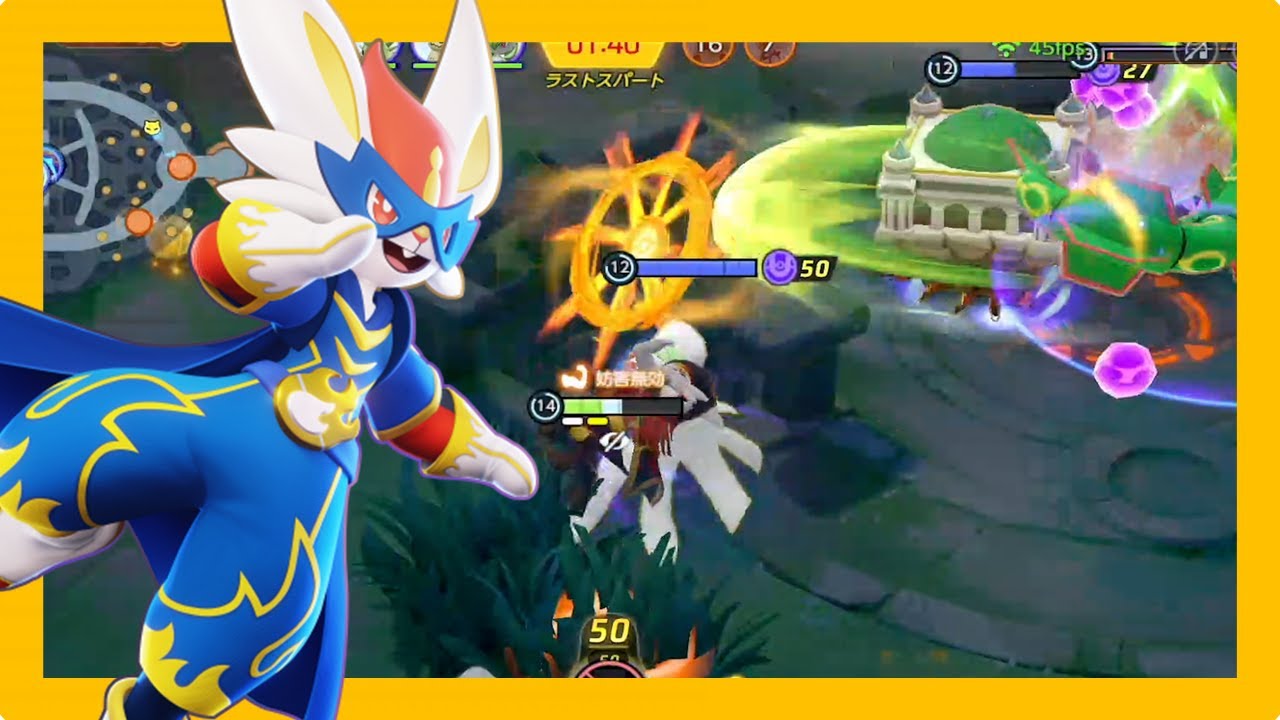 一撃の火力がたまらない火炎ボーラーエースバーン（ポケモンユナイト）