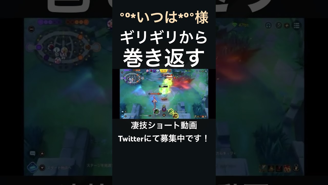 ひっくり返すアマージョ【°º*いつは*º°様】#凄技学舎 #shorts #ポケモンユナイト #pokemonunite