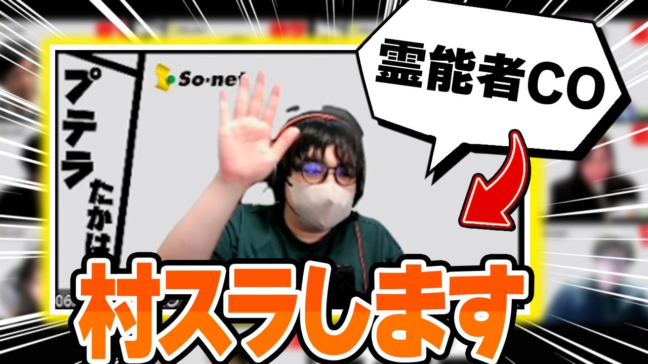 【人狼13人村】村人だけど初日に霊能者COしたら確白になったｗ
