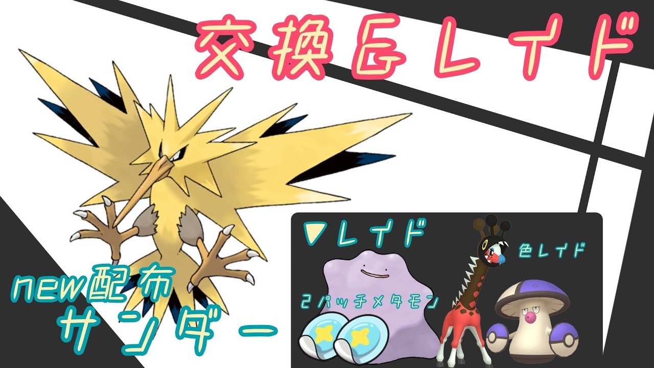 色レイドや２パッチ「参加型」レイド🔴交換は説明欄にててチェック！GOカイオーガ  色ガチグマ 海外産メタモン6v/A0/S0/]「Pokémon」「ポケモンSV」7月1日