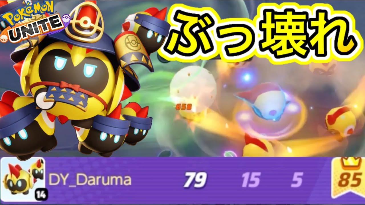 【ぶっ壊れ】勝率No.1！？タイレーツが今1番勝てる最強キャラと話題に！？【ポケモンユナイト】