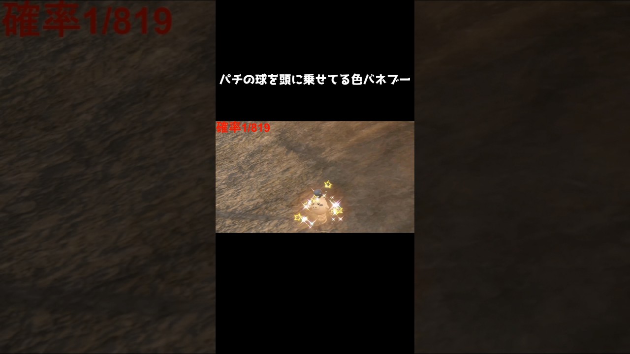 パチンコの玉を頭に乗せている色バネブー【スマブラSP】#配信 #配信者 #pokemon #ポケモンsv #shortvideo #shorts #short
