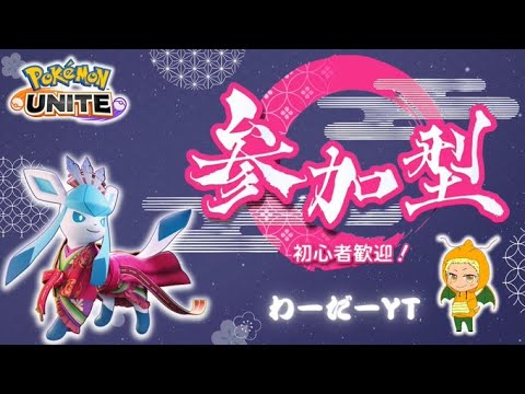 【ポケモンユナイト】1600の人権獲得へ！EXおかえりなさいランクマッチ！7/1
