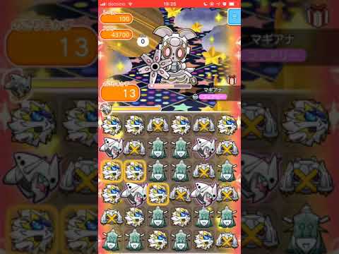 マギアナ100＠レベルアップバトル【ポケとるスマホ版】pokemonshuffle 2018.12