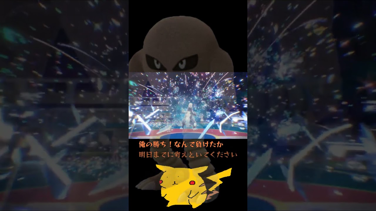 ケイスケホンダ型サワムラーを紹介します。 #ポケットモンスタースカーレットバイオレット #スカーレット #ポケモンsv　#サワムラー　#ケイスケホンダ