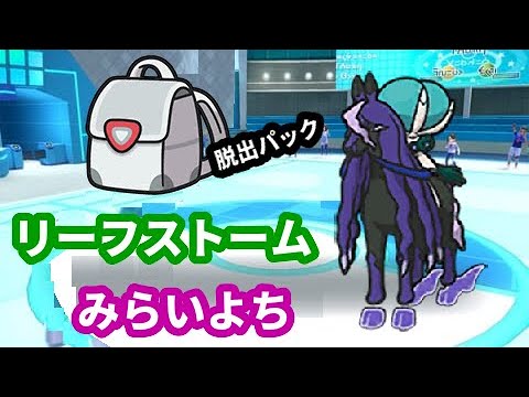 【ポケモンSVランクマ】みらいよち黒バドレックス！【ライブ配信】