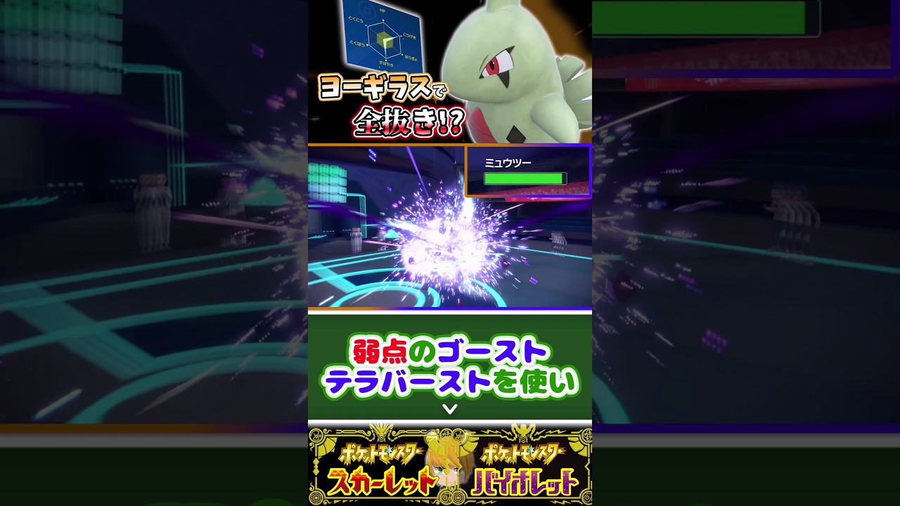 【ヨーギラス】バシャーモのバトンの力を借りてランクマで3タテ目指していきます！ #ポケモン #ゆっくり動画 #pokemon