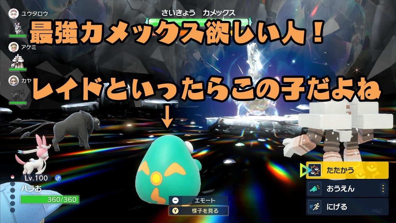 【ポケモンSV】最強カメックスはハラバリーでOK