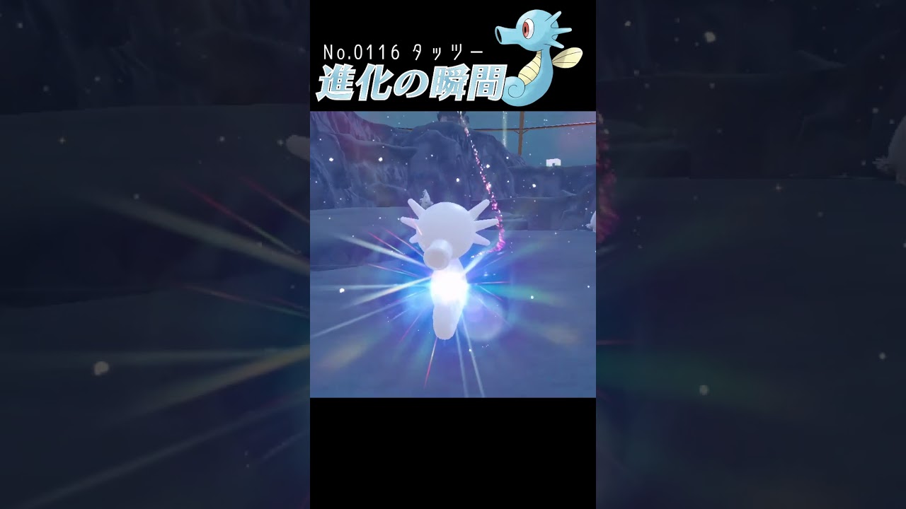 【藍の円盤】タッツー 進化の瞬間 #shorts