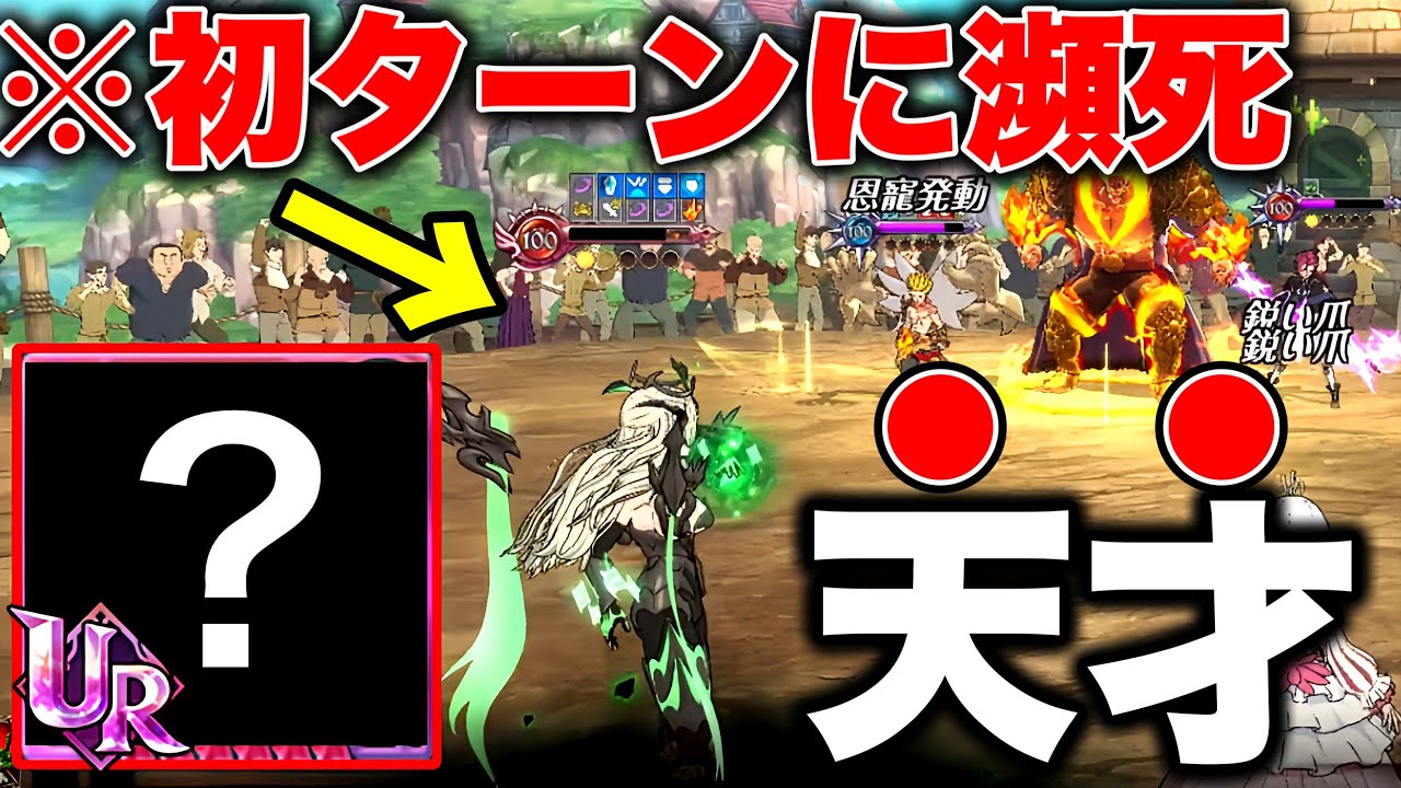 サブナックの天才過ぎる最強後攻編成が完成！！変態すぎるサブナック最強装備を紹介！！【グラクロ】【七つの大罪グランドクロス】