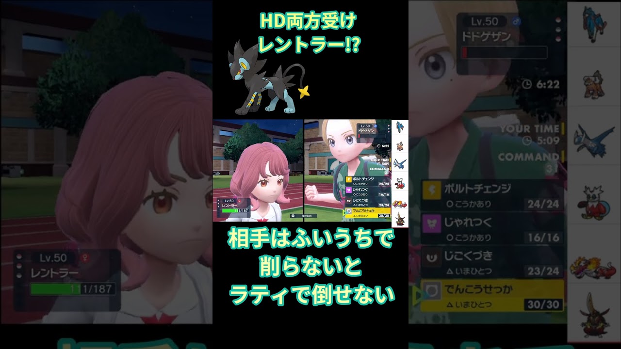 威嚇持ちのHDレントラーが大活躍した　#ポケモン #ポケモンsv