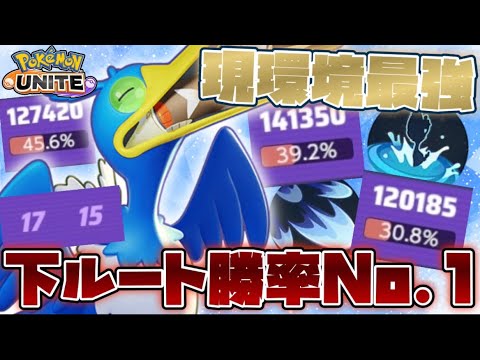 【解説】環境トップに‼︎ぶっ壊れてしまったウッウを徹底解説【ポケモンユナイト】