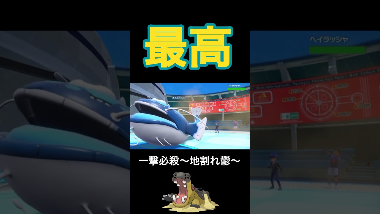 【奇跡】カバルドン君が黒馬と魚を倒す物語！！！#ポケモン #ポケモンsv #ランクマ