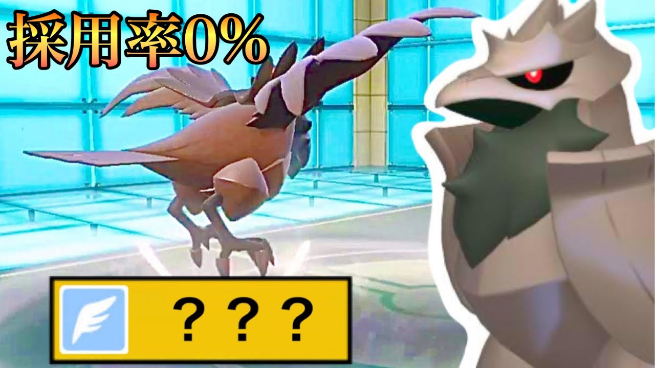 【受けループ】ディンルー展開を完封！㊙️技を採用したアーマーガアが大活躍！【ポケモンSV】