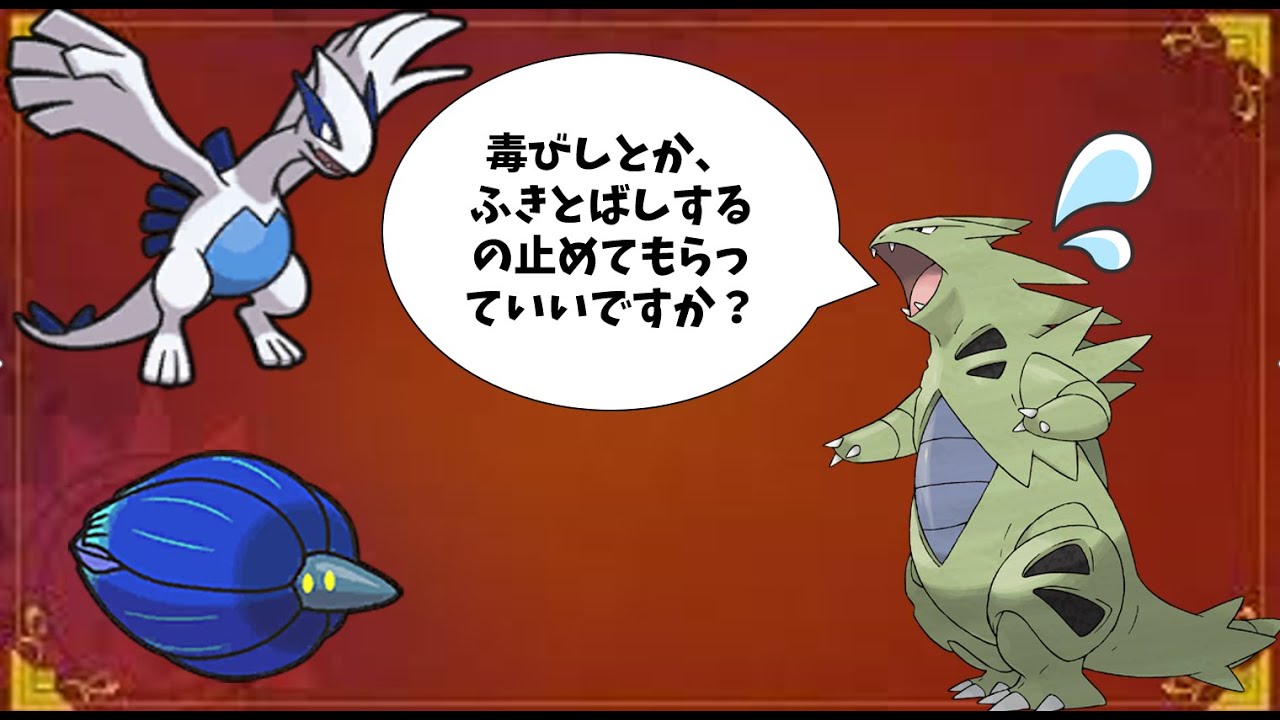 ルギア構築を1匹で完封してしまうバンギラス【ポケモンSV】【ゆっくり実況】#ポケモンsv #バンギラス  #ポケモン #ゆっくり実況