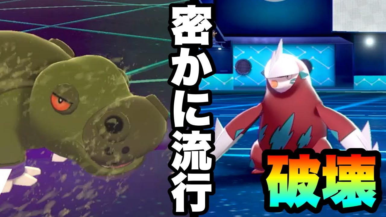 [激アツ]密かに流行している『カバルドン×ドリュウズ』がガチで強い！　[ポケモン剣盾] 実況　伝説2体