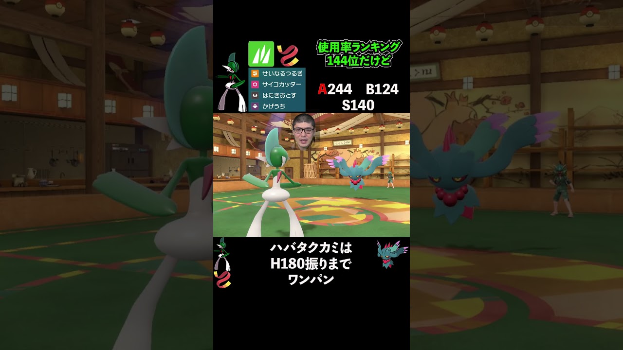 「きあいのタスキ」エルレイドが以外に強い。【ポケモンSV】#shorts