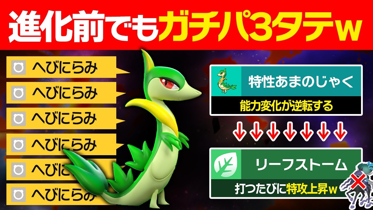 【抽選パ】"特性"と"技"が強すぎてジャローダの進化前でも伝説ガチパを簡単に3タテしたんだがｗ #84-1【ポケモンSV/ポケモンスカーレットバイオレット】