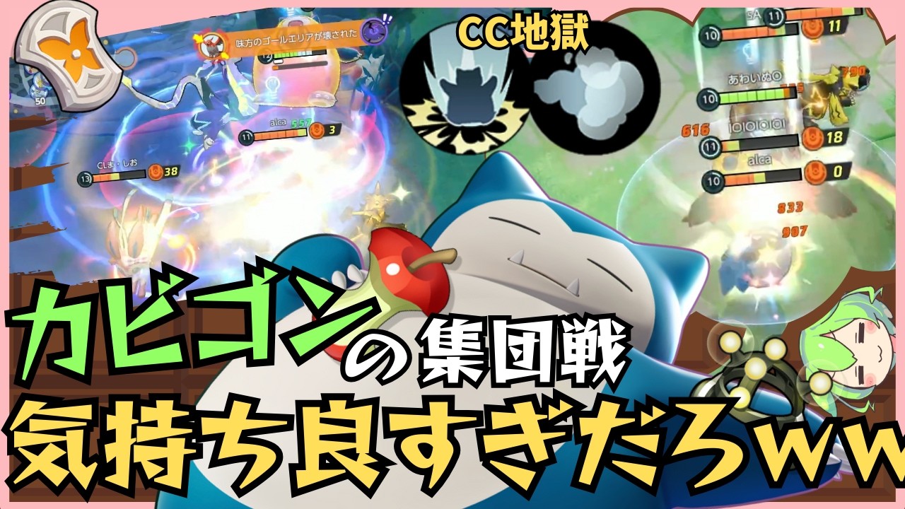 【脳汁】タンクなのに爽快感MAX！？カビゴン徹底解説【ずんだもん実況】【ポケモンユナイト】