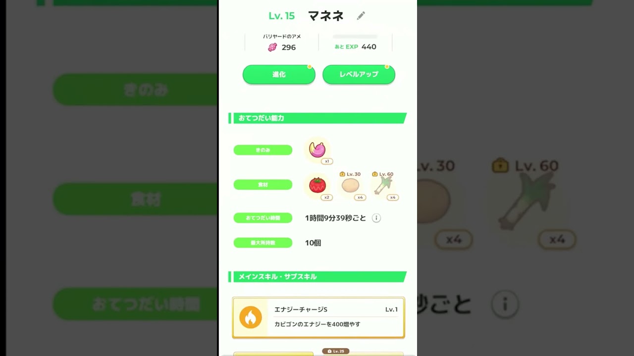 初マネネ！ヤバっ！？【ポケモンスリープ】 #ポケスリ #ポケモンスリープ