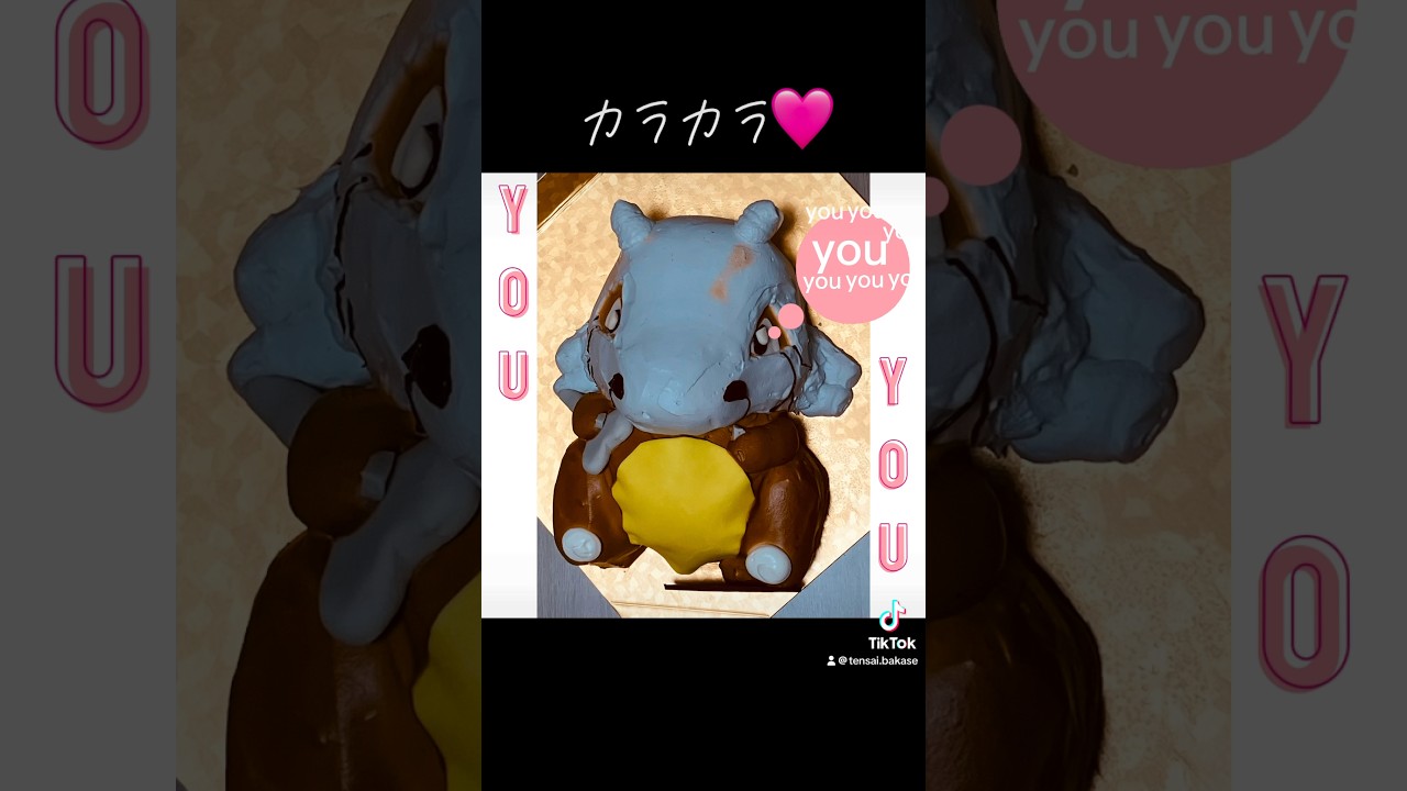 カラカラ🩷#shorts #pokemon #カラカラ #ポケモン