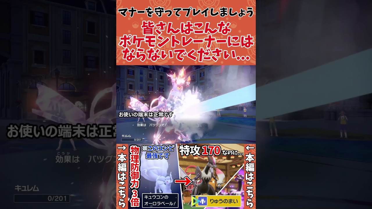 【ポケモンSV】勝手に期待して勝手に失望する漢 #shorts #ポケモン #ポケモンSV #キュレム #ホワイトキュレム