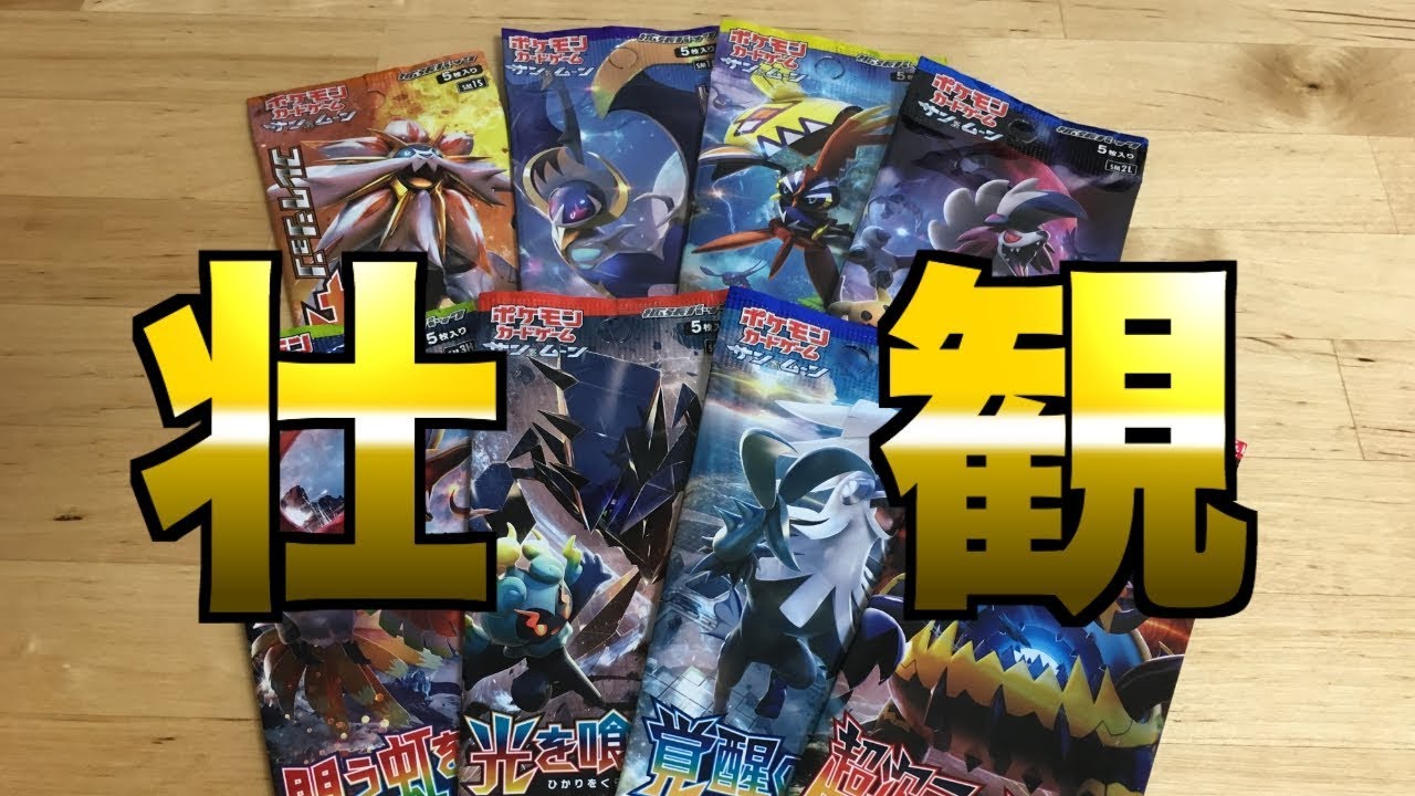 【ソルガレオGXルナアーラGX プレミアムエディション】は夢が詰まっている！