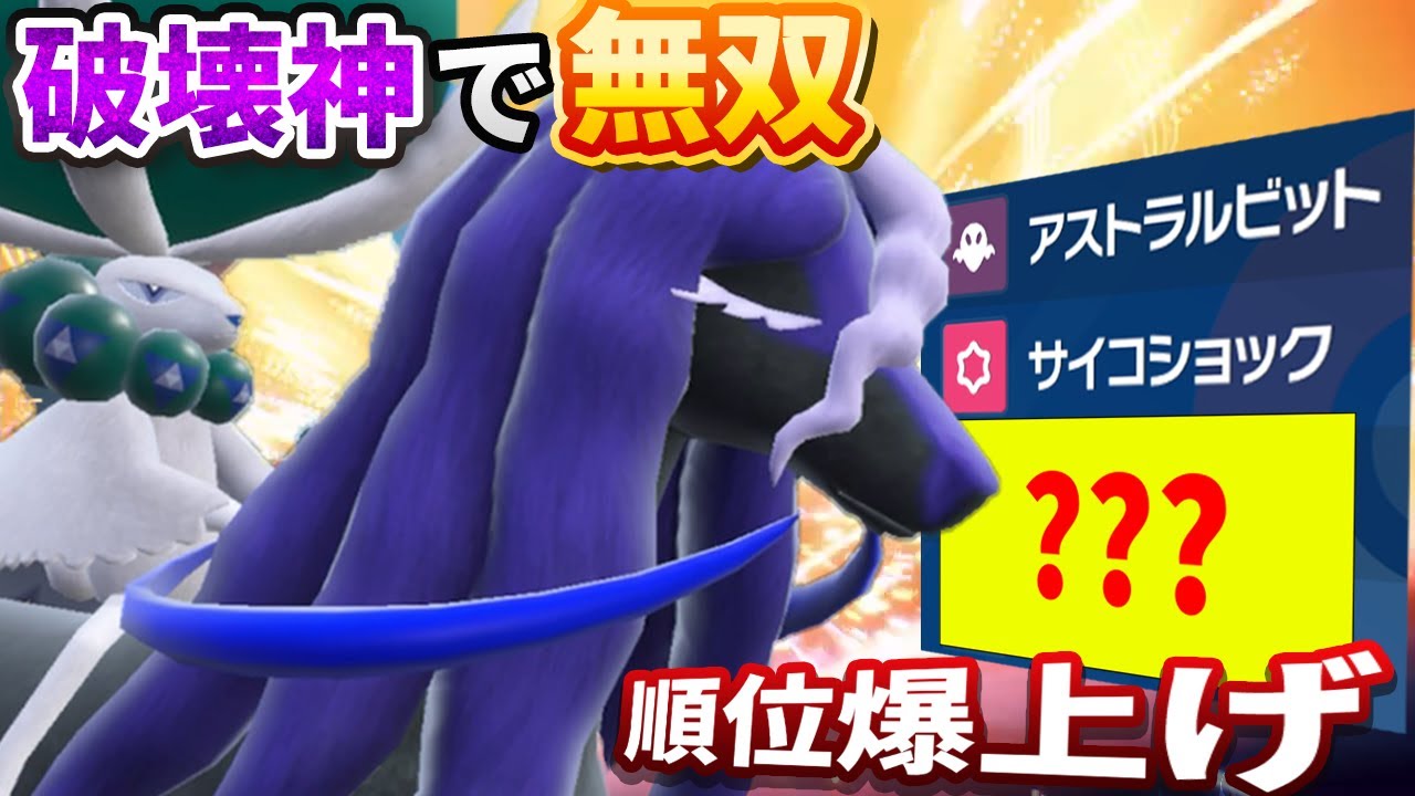 新シーズン！1000以内目指して順位爆上げランクマッチ【ポケモンSV】【黒バド】【バドレックス】