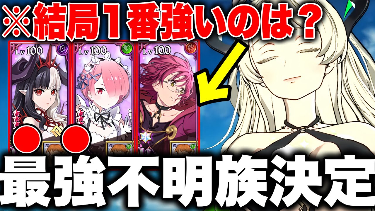 視聴者の悩みに沿った、サブナック入り最強不明パが完成！！サブナック最強装備もご紹介！！【グラクロ】【七つの大罪グランドクロス】