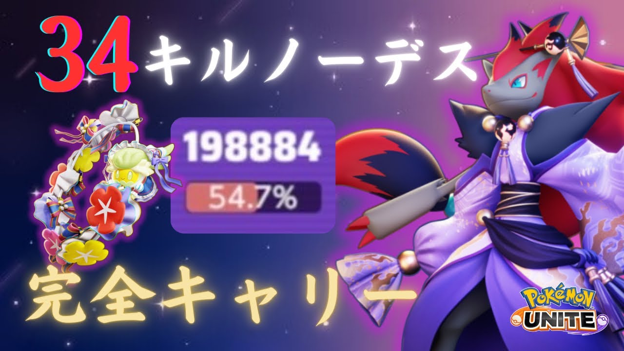 【究極の技】マクロもミクロも教えます！ゾロアークで相手を完封する立ち回り【ポケモンユナイト】【字幕解説】