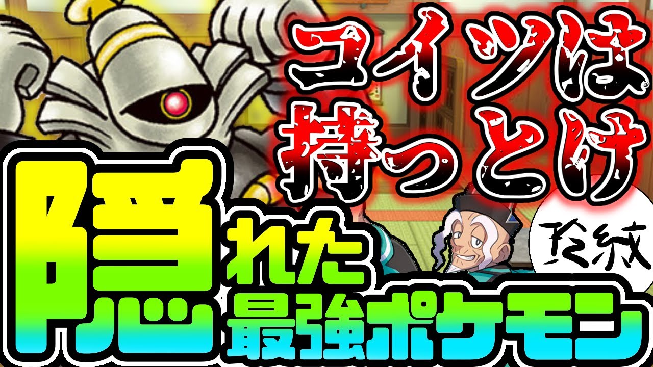 環境の暗躍者ヨノワール！特殊エネルギー環境は今日で終わり！！【ポケカ】