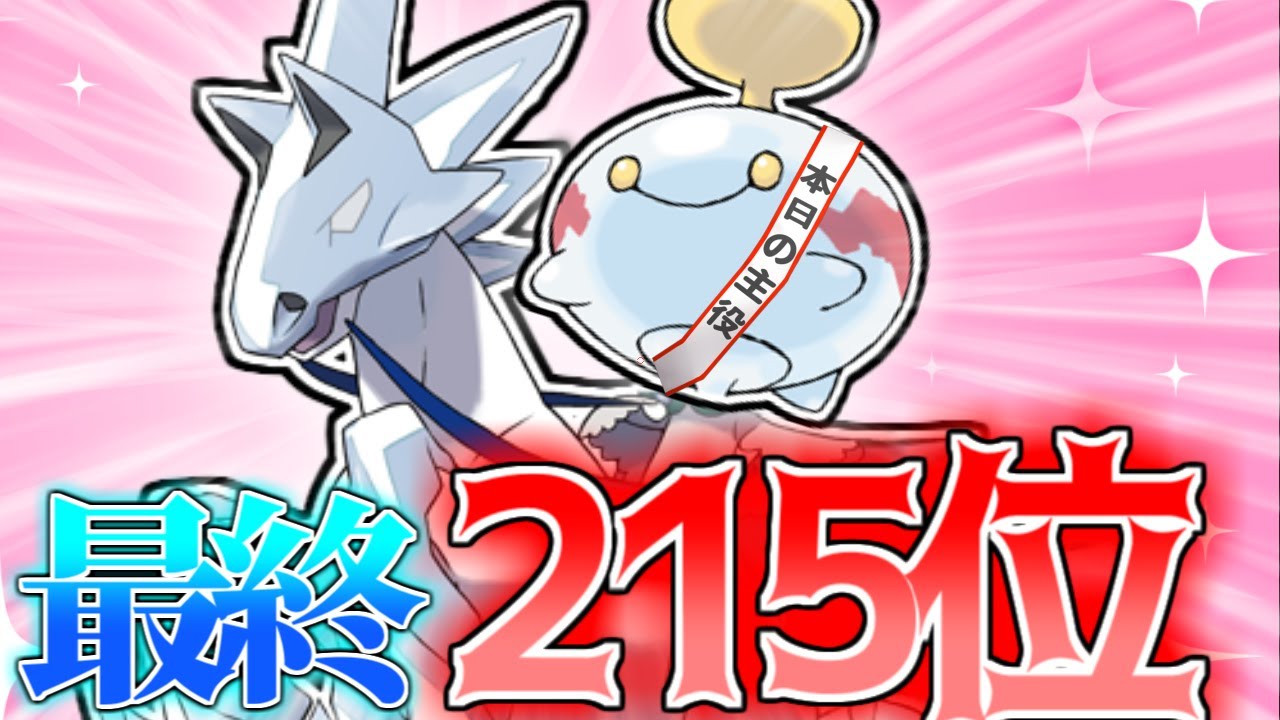 【上位0.08%!】2期連続"チリーン"レート2000達成!? 風鈴バドレックス構築解説!!!