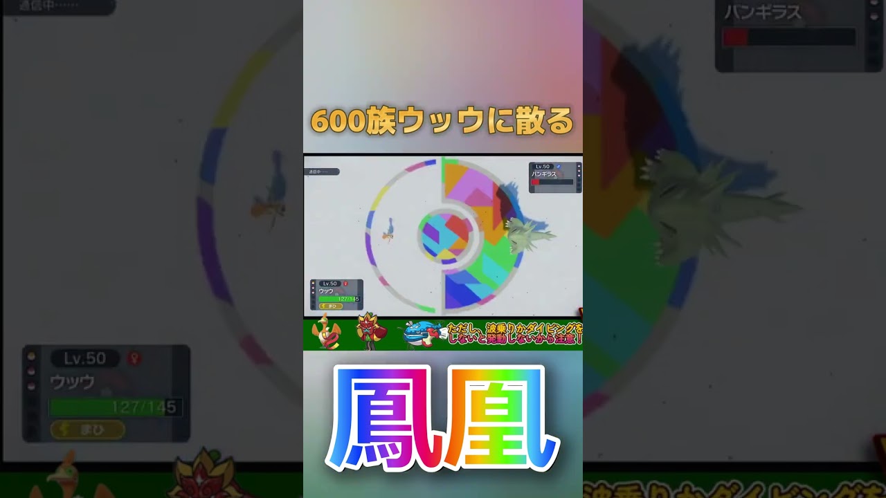 600族ウッウに散る【ポケモンSV】#そうこクン #ゲーム実況 #ポケモンSV#ウッウ #色違い