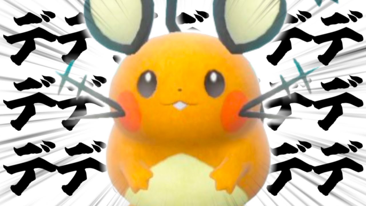 【ポケモンSVランクマ対戦】デッデッデデンデデデデンデデンネ【デデンネの日】