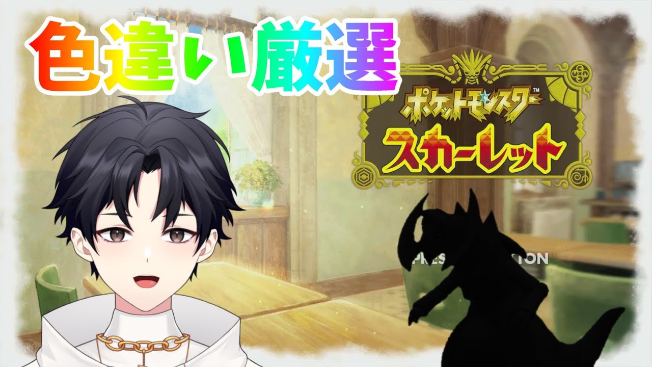 A147！オノノクスで破壊したる【ポケモンsv】