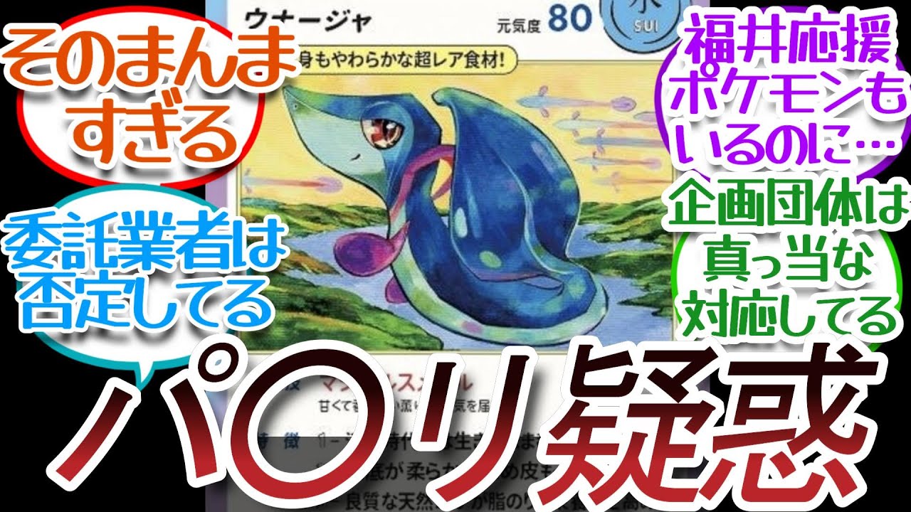 【パクリ疑惑】リージョンツタージャですについての【反応集】